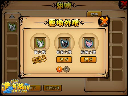 洪荒大劫篇彩鹊之翼怎么得 在哪得
