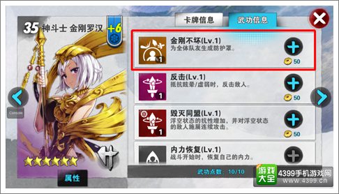 战斗吧剑灵力士