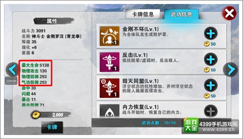 战斗吧剑灵力士