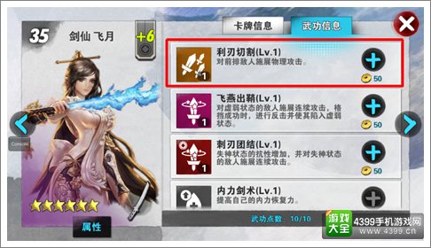 战斗吧剑灵剑士