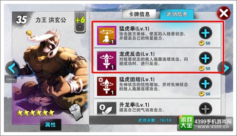 战斗吧剑灵拳师