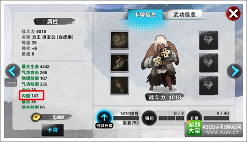 战斗吧剑灵拳师