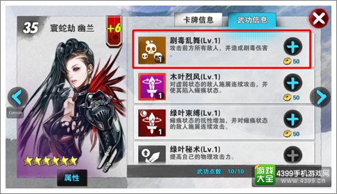 战斗吧剑灵刺客
