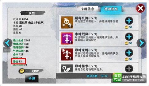 战斗吧剑灵刺客
