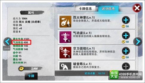 战斗吧剑灵气功