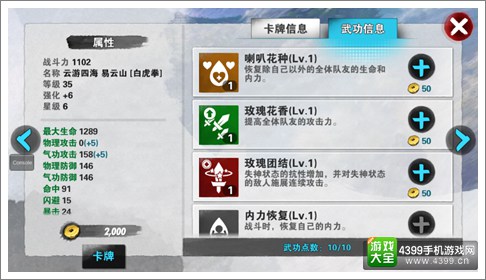 战斗吧剑灵气功