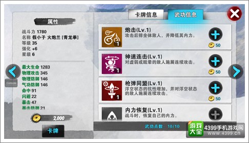 战斗吧剑灵枪手