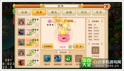 新花千骨宠物