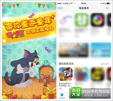 猫和老鼠官方手游