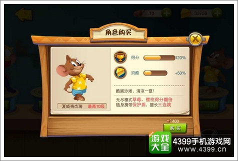 猫和老鼠官方手游资讯