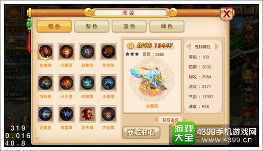 新花千骨宠物