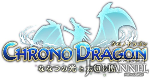 ARPG新作《混沌之龙》开启事前登录