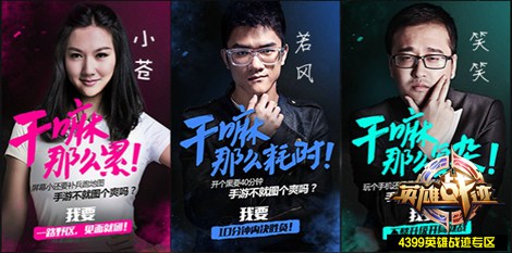 英雄战迹