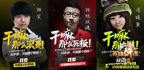 英雄战迹