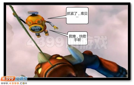 赛尔号漫画 战神联盟恶搞第七话