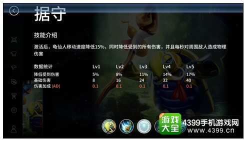 刀塔西游龟仙