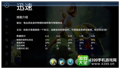 刀塔西游龟仙