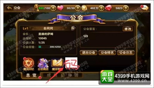 有杀气童话公会矿石抢夺