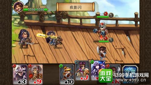 扑杀三国手游