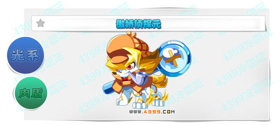 奥奇传说傲娇侦探元进化图鉴技能表特长