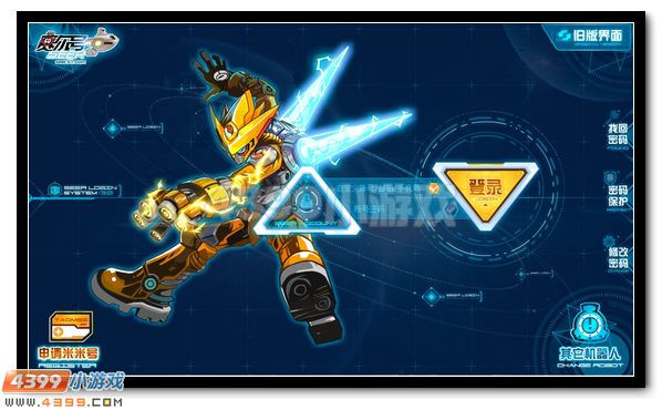 赛尔号登录界面改版