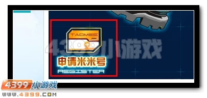 赛尔号登录界面改版
