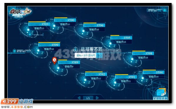 赛尔号登录界面改版