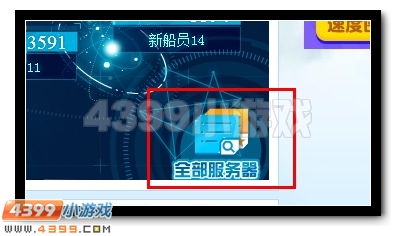 赛尔号登录界面改版