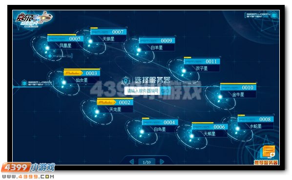赛尔号登录界面改版
