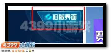 赛尔号登录界面改版