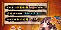 海量活动震撼来袭 《梦想三国志》火爆降临
