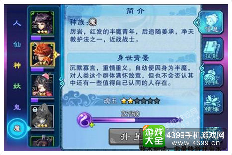 仙剑奇侠传五前传厉岩