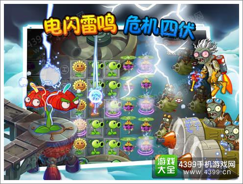 植物大战僵尸2天空之城IOS版上线 天空必定掀起战争