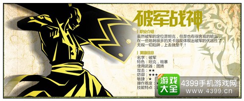 狼人格斗杀破狼破军