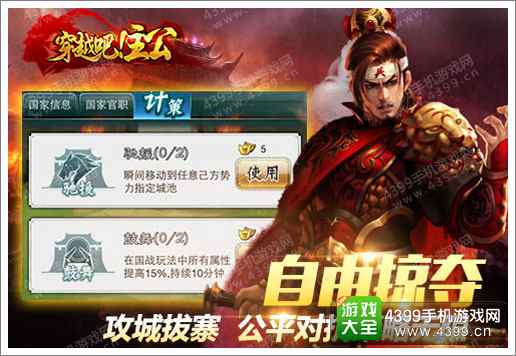 穿越吧主公新版本