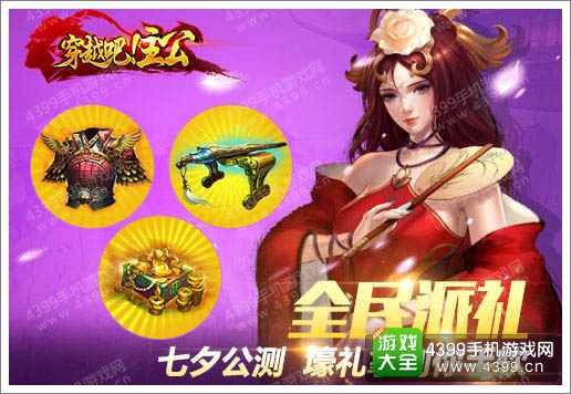 穿越吧主公新版本