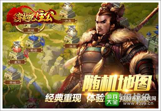 穿越吧主公新版本