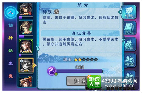 仙剑奇侠传五前传结萝