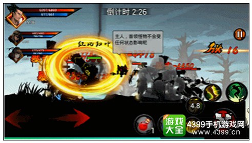 狼人格斗杀破狼破军