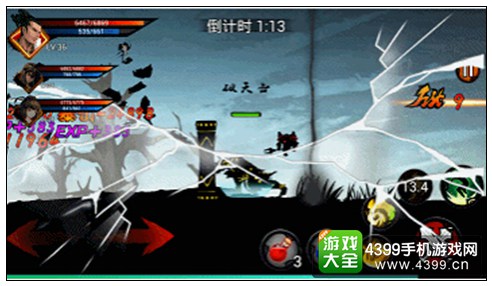 狼人格斗杀破狼破军