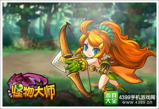 精灵大师弓箭手介绍