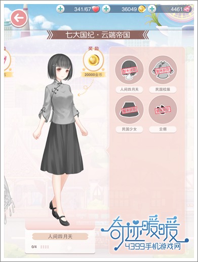 奇迹暖暖攻略
