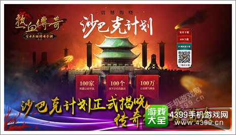 热血传奇手机版测试