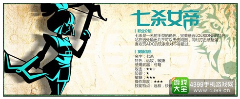 狼人格斗杀破狼七杀技能