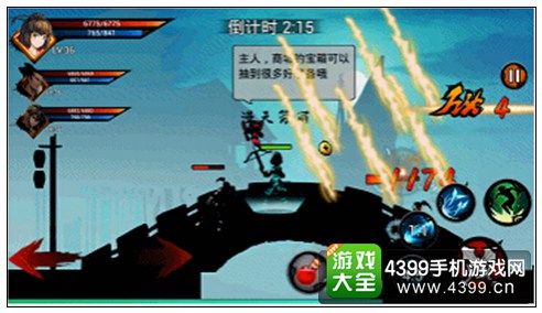 狼人格斗杀破狼七杀技能