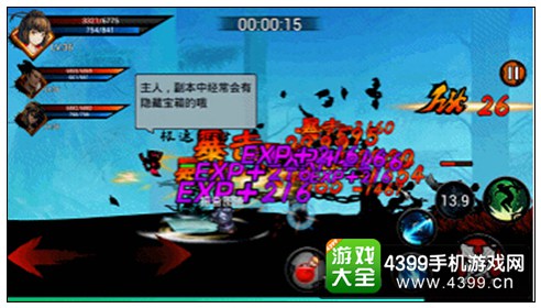 狼人格斗杀破狼七杀技能