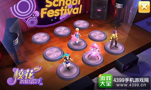 校花的贴身高手3D攻略