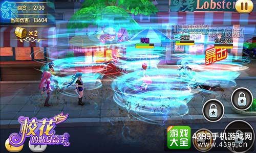 校花的贴身高手3D攻略