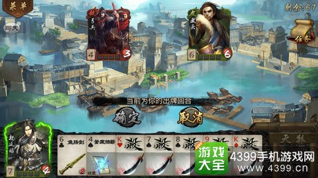英雄杀手游闯关攻略