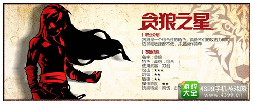 狼人格斗杀破狼贪狼